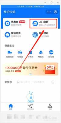 如何从外地寄快递（怎样往外地寄快递?）-图1