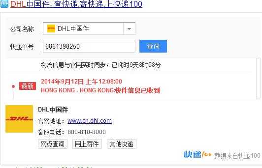 dhl的快递单号如何查询单号查询单号查询（dhl单号查询跟踪查询单号）-图2