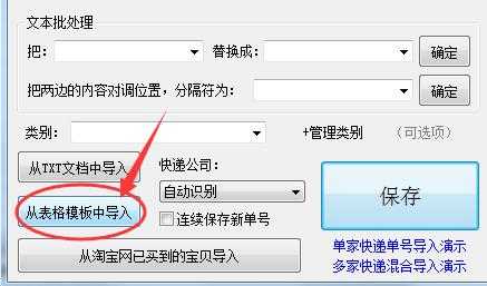 如何查找顺丰快递的发货地址（如何查找顺丰快递的发货地址和电话）-图3