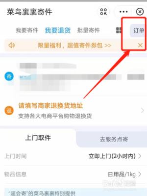 关于如何出售淘宝的空包单号的信息-图1