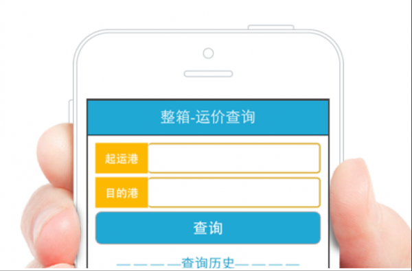 如何查询海运物流（海运查询app）-图3