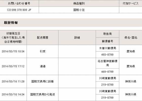 邮政海运如何查询（中国邮政海运包裹查询在海上能查到吗）-图2