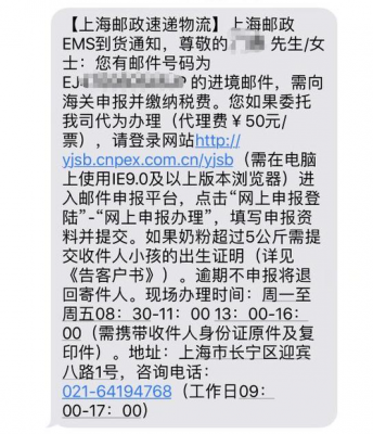 ems关税如何缴纳（ems关税怎么收）-图2