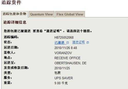 如何查询UPS帐号的邮编（ups的运单号在哪看）-图3
