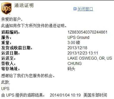 如何查询UPS帐号的邮编（ups的运单号在哪看）-图2
