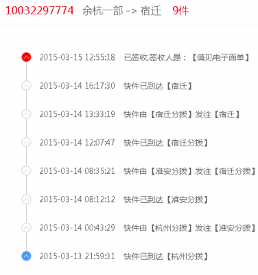 百世快递如何查询电子面单（百世快递电子单怎么看）-图3