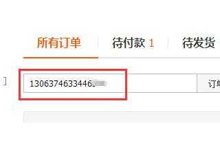 如何订单号查询（我想查订单号怎么查）-图1
