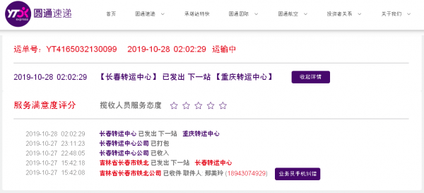 如何联系快递转运（如何联系快递转运中心）-图3