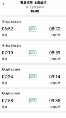 青岛航空如何查询（青岛航空机票订单号查询）-图2