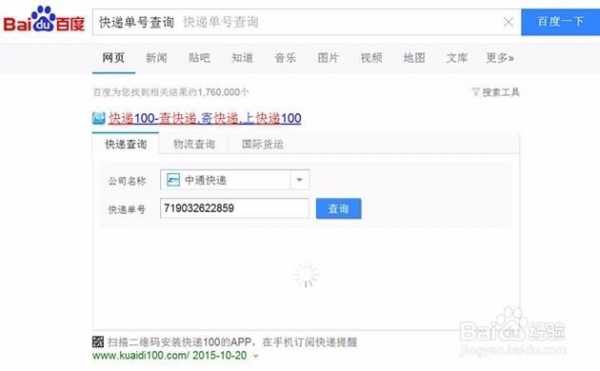 没快递单号如何查快递（没快递单号如何查快递信息）-图3
