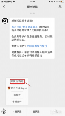 如何添加快递公众号（如何添加快递公众号微信）-图1