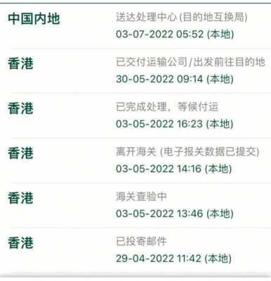 香港邮政快递如何取（香港ems怎么寄）-图1
