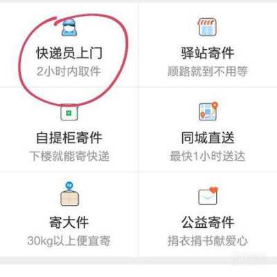 快递员如何选择邮路（快递员怎么选择自己的件）-图1