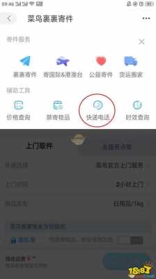 快递员如何选择邮路（快递员怎么选择自己的件）-图3