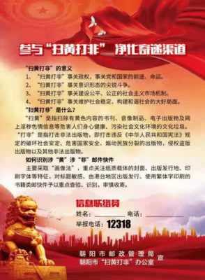 邮政行业如何扫黄打非（邮政扫黄打非的工作要求）-图2