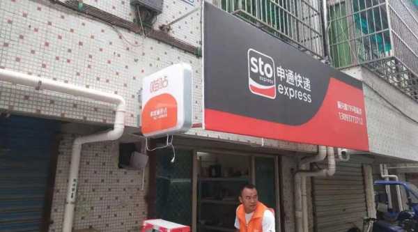 如何申报快递之家（快递之家怎么加盟开店）-图3