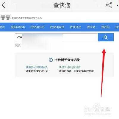 如何查询补发货物物流（怎么查询补发物流信息）-图2