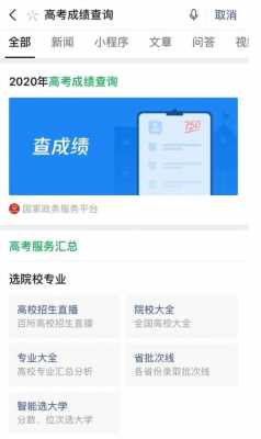 如何查宝应家校通电话（家校通查分数怎么查）-图2