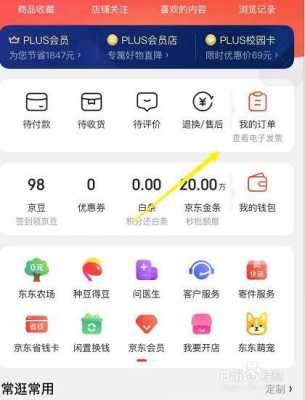 如何向京东投诉快递（如何向京东投诉快递公司）-图1