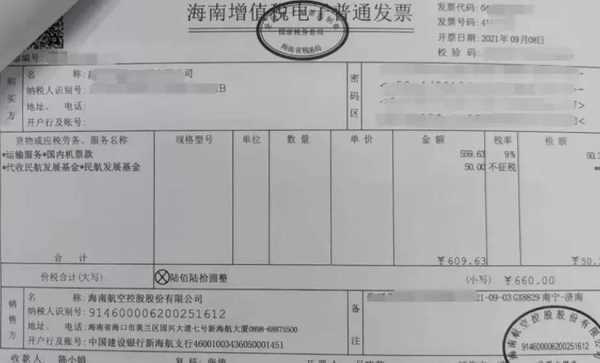 跨越速运如何打印发票（跨越速运如何打印发票清单）-图1