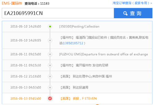 英国邮政大包如何查询（英国邮政查询系统）-图3