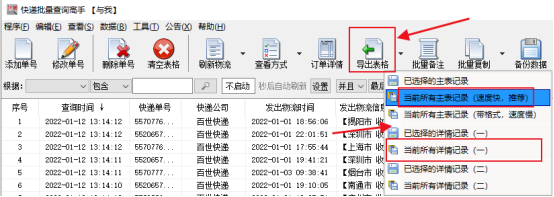 如何用快递单查快递（怎么用快递单查快递）-图3