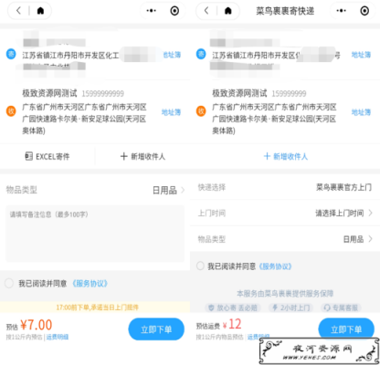 如何便宜发快递公司（怎样低价发快递）-图3