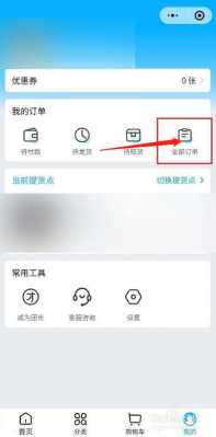 如何查看订单来源（订单来源是什么意思）-图1