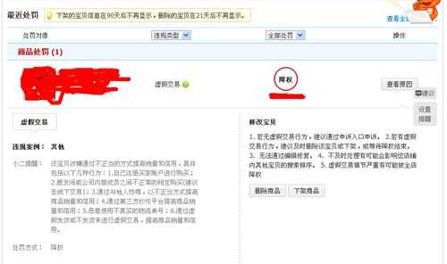 淘宝如何判断虚假交易（淘宝怎么查虚假）-图2