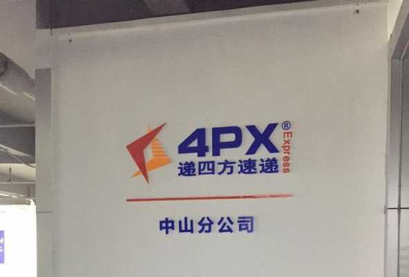 如何用4px递寄东西（4px直邮是什么意思啊）-图2