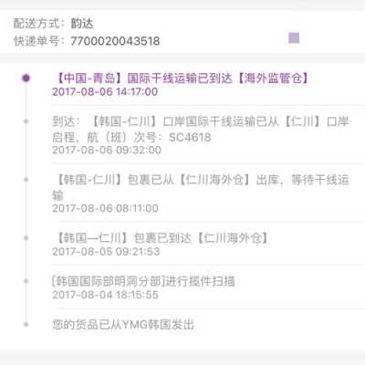 败欧洲如何查询物流（欧洲直邮快递查询）-图2