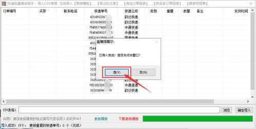 如何查询单号的收货地址（如何查询单号的收货地址和电话）-图3