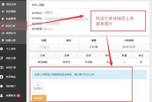 如何用ups网上下单（ups网上下单步骤）-图2