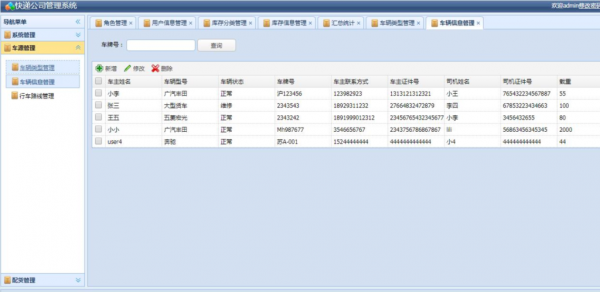 快递公司E系统如何管理（快递平台系统）-图1