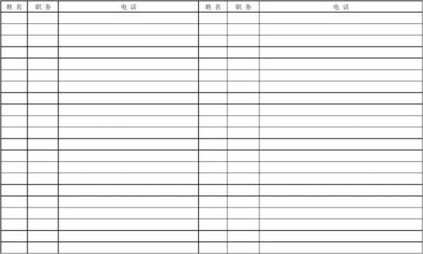 如何做联系电话表格（如何做联系电话表格图片）-图1