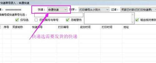 如何自己发快递单号（自己发快递怎么打单子）-图3