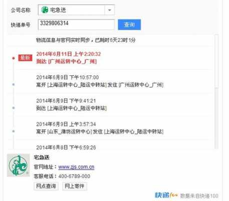 宅急送的运单是如何的（宅急送运单查询跟踪）-图2