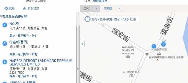 如何查香港的英文地址（香港英文地址翻译）-图2