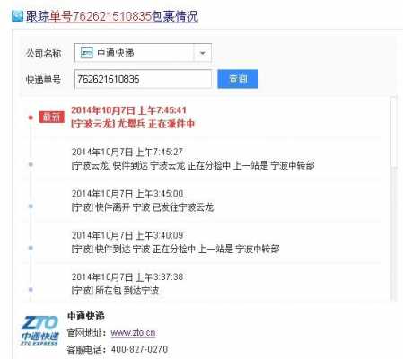 有邮寄编码如何查询（有邮寄编码如何查询物流信息）-图3