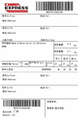 电子寄件单如何填写（怎么填写电子运单）-图2