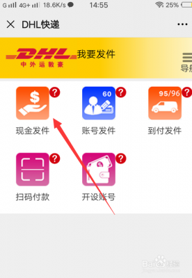 如何申请dhl账号（如何注册dhl国际快递）-图2