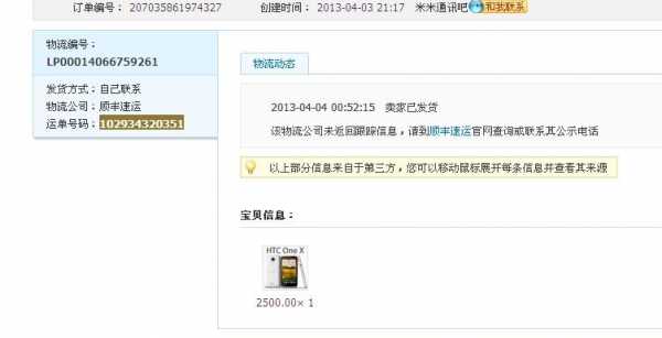 淘宝如何顺丰快递单号查询（淘宝上顺丰包邮的怎么搜索）-图3