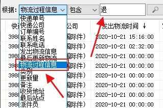 物流专线如何查询物流状况（物流专线如何查询物流状况信息）-图2