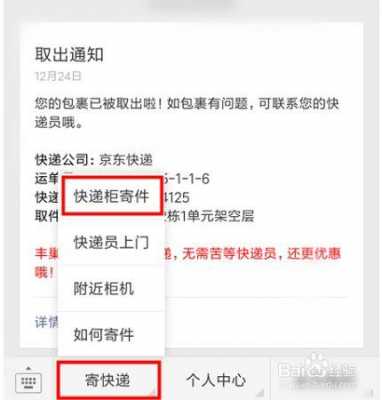 寄件如何联系快件中心（如何联系寄件网点）-图2