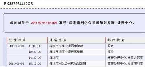 如何查找托运单号（怎么查托运信息查询）-图1