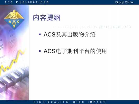 acs如何查询状态（acs login）-图3