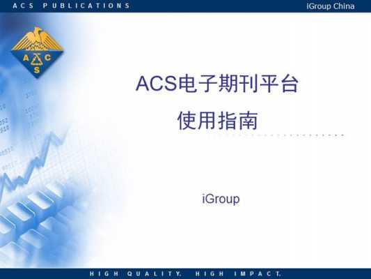 acs如何查询状态（acs login）-图2