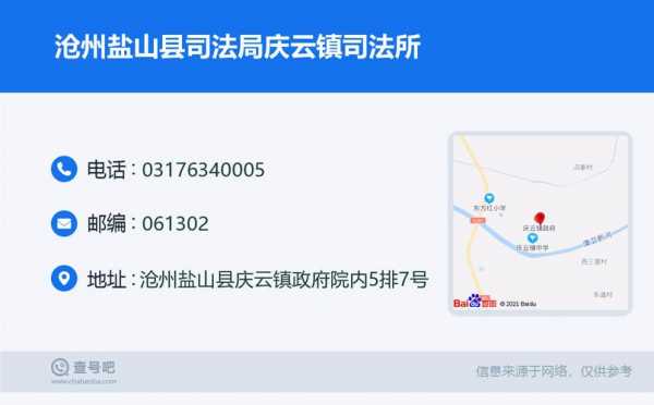 如何查询司法所电话号码（怎么查司法局电话）-图1