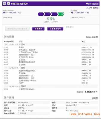 美国fedex如何寄快递单号查询（美国fedex速递查单号）-图1