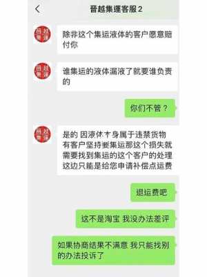 晋越国际件如何查询（晋越快递单号查询）-图1